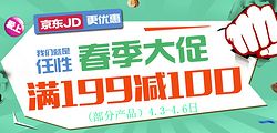 京東食品保健春季大促 品質(zhì)實(shí)惠生活，健康好物觸手可及